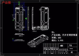 汽车空调控制器注塑模具设计与制造