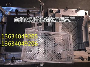 塑料草莓蓝模具 注塑芒果箱模具图片,塑料草莓蓝模具 注塑芒果箱模具高清图片 台州市黄岩健森家居用品厂,