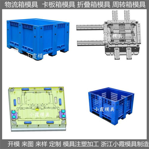 日用品模具 折叠箱塑料模具 相关工具设备